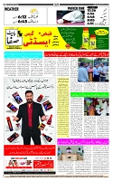 Page-12