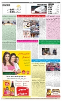 Page-12