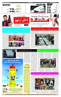 Page-12