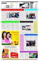 Page-12