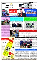 Page-12