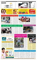 Page-12