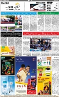 Page-12