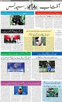 AFtab_Page_10