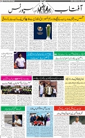 Aftab_Page_10