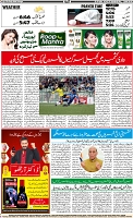 Aftab_Page_12