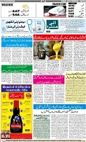 Aftab_Page_12