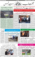 Aftab_Page_10