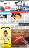 Aftab_Page_12