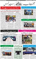Aftab_Page_10