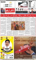 Aftab_Page_12
