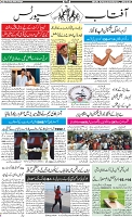 Aftab_Page_10