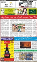 Aftab_Page_12