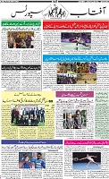 Aftab_Page_10