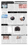 Page-8