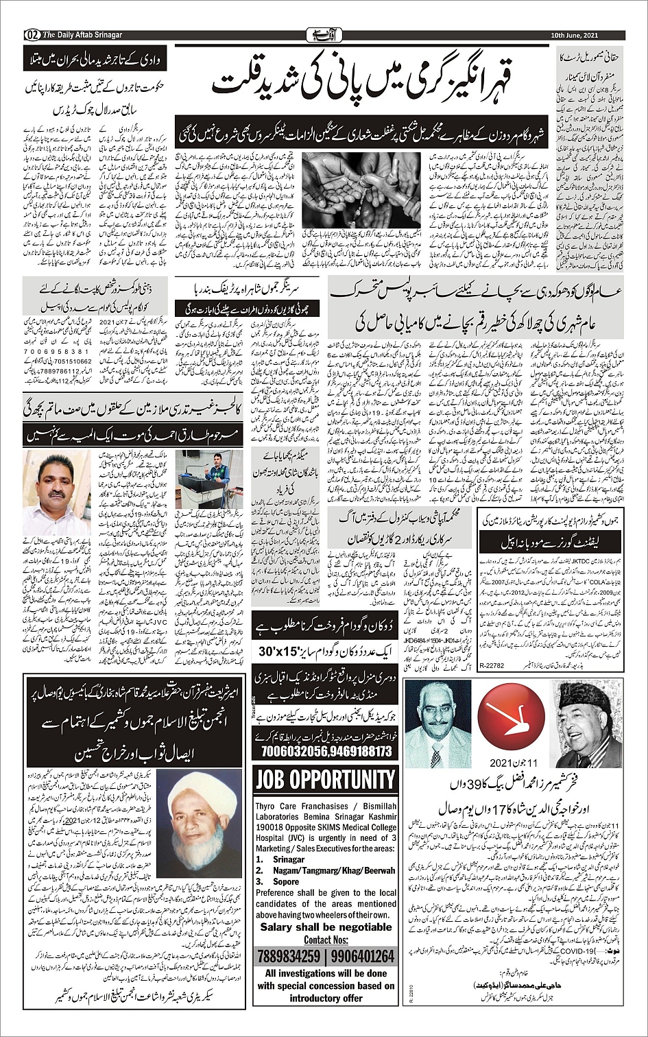 Daily Aftab 10 June 21 Page 2 Daily Aftab Epaper Daily Aftab Kashmir