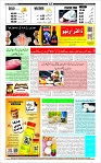 Page-12