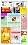 Page-12