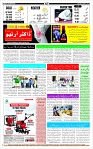 Page-12