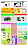 Page-12