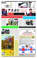 Page-12