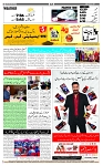 Page-12