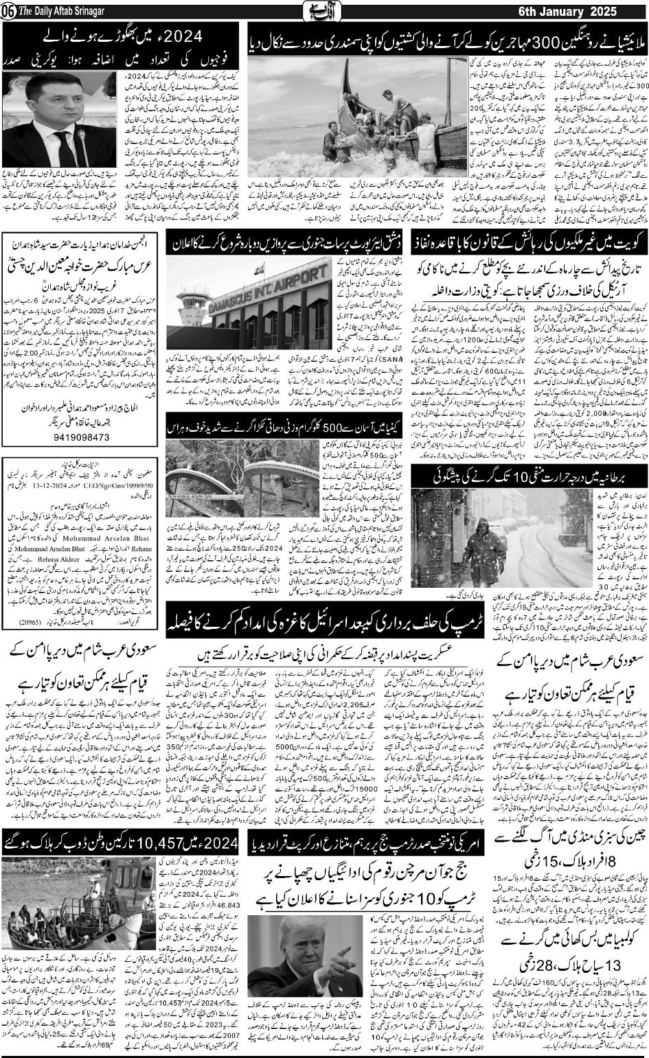 Daily Aftab 06 Jan 2025 Page 6 Daily Aftab ePaper Daily Aftab Kashmir
