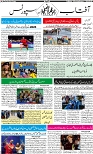 Aftab_Page_10