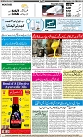 Aftab_Page_12